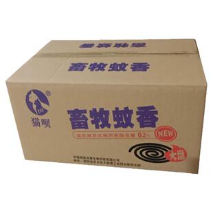 整箱600盘畜牧蚊香猪场专用母猪养殖场兽用灭蚊蝇香野外驱蚊神器