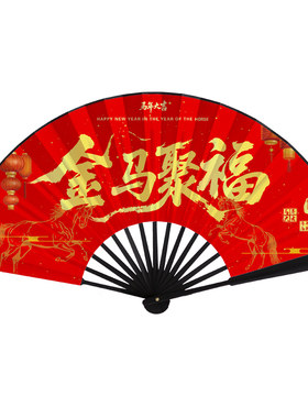 2026马年新年春装饰国潮折扇中国风过年年会元旦拍照舞蹈定制扇子