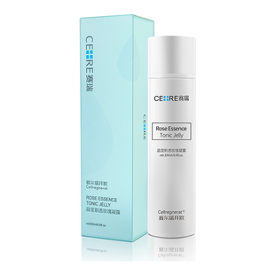 【玫瑰凝露】晶莹剔透玫瑰凝露补水精华露赛尔瑞拜欧