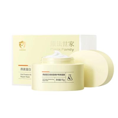 膜法世家中国淡纹紧致提弹抗皱