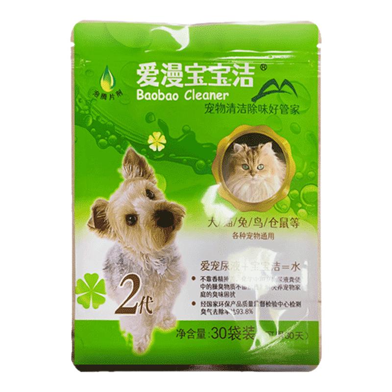 爱漫高效除臭养宠需备