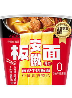 今麦郎安徽板面桶装方便面卤香牛肉板面香辣麻辣多口味混合泡面by