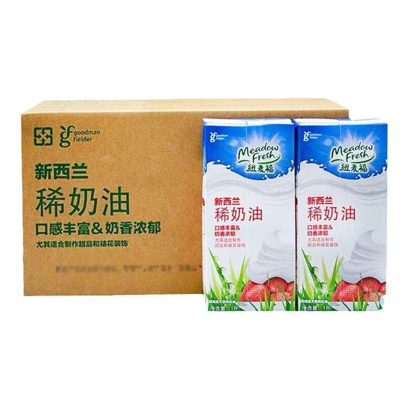 纽麦福新西兰淡奶油1L*12整箱