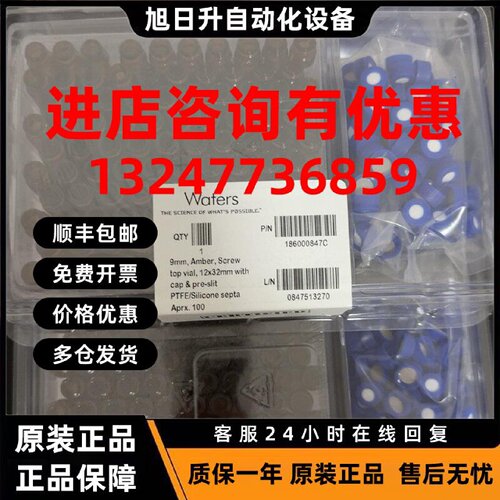 议价Waters186000847C 2mL 9mm Amber Screw top vial 12x32样品