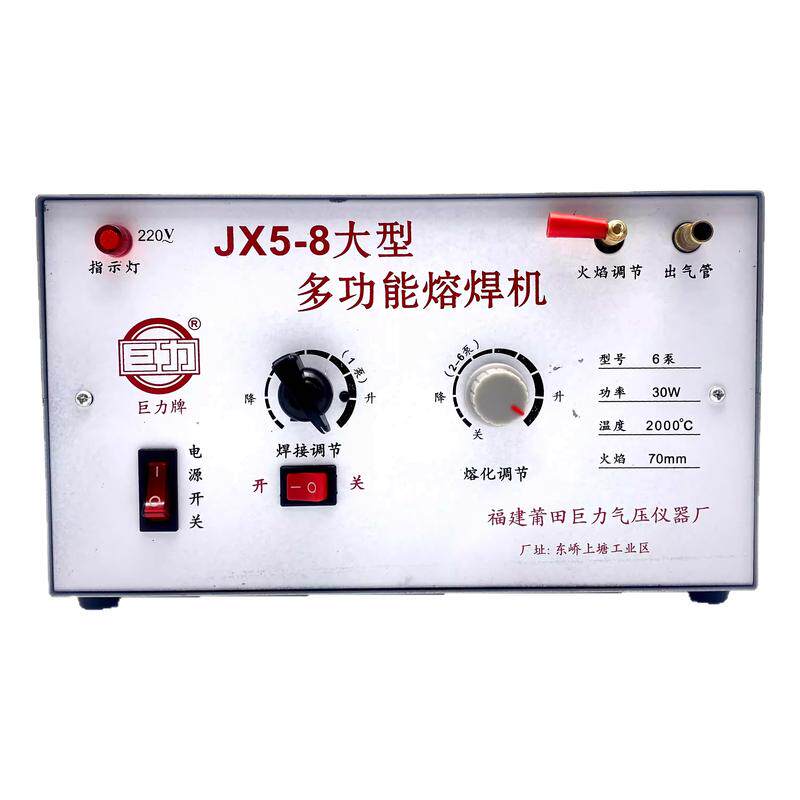 多功能熔焊机巨力牌JX5-8焊接6档首饰金银铜水氧焊机焊枪熔化神器