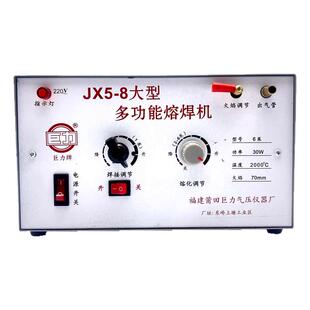 多功能熔焊机巨力牌JX5-8焊接6档首饰金银铜水氧焊机焊枪熔化神器