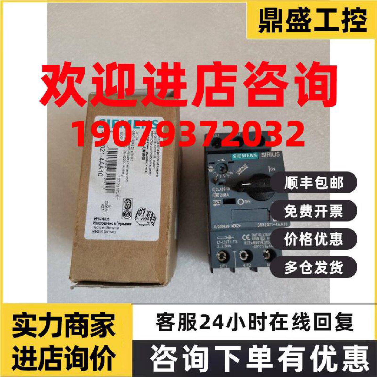议价原装进口西门子马达保护开关 3RV2021-4AA10断路器3RV2021 11