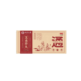五通脐丸中焦淤堵肝火旺盛舌苔厚腻体质虚不受补脾胃肚脐成人体质