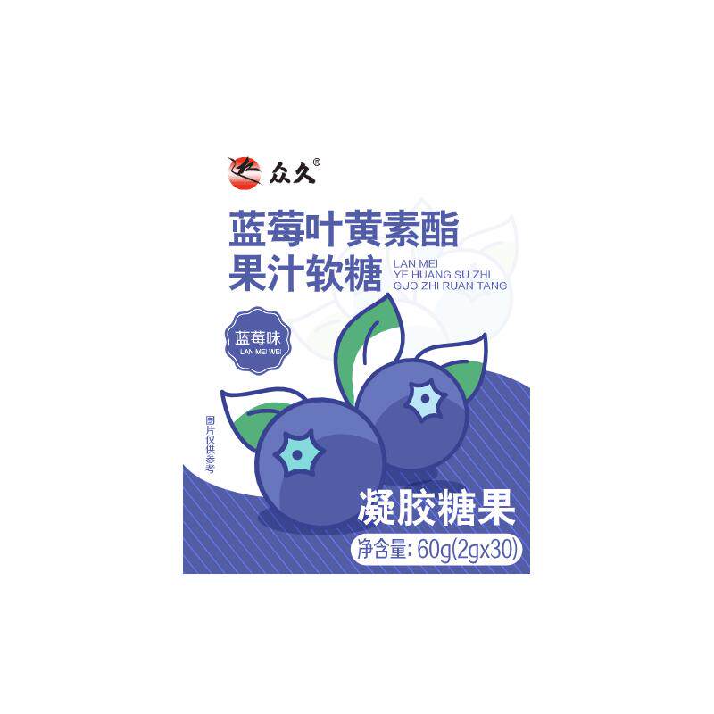 蓝莓叶黄素酯儿童护眼中老年片成人专用软糖正品官方旗舰店青少年