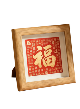 中式百喜图马上有福相框加打印照片定制摆台乔迁入户玄关装饰摆件