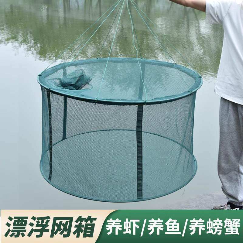 折叠漂浮网箱鱼护病养殖锦鲤护暂鱼护隔离网箱养鱼可折叠网箱鱼