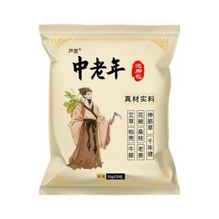 中老年人泡脚药包艾草叶非排毒去湿气助睡眠疏通经络活血化瘀足浴