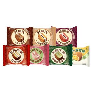 好丽友派卡布奇诺派红丝绒蛋糕派巧克力派西式糕点心零食品新口味