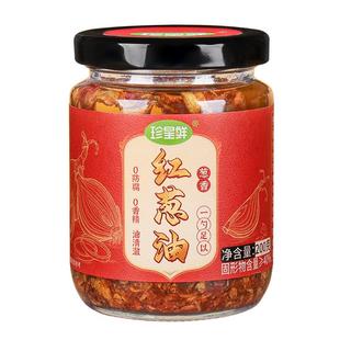 珍星鲜红葱油增香家用潮汕特产香葱油拌面酱煮汤蒜头油葱头酥油