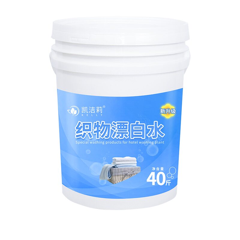 酒店专用漂白水去黄宾馆大桶