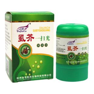 虱芥虱子霜小女孩头发阴虱卵体虱硫磺软膏儿童成人