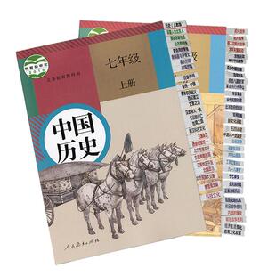 初中历史政治地理生物开卷考试中考课本索引目录标签提纲贴人教版