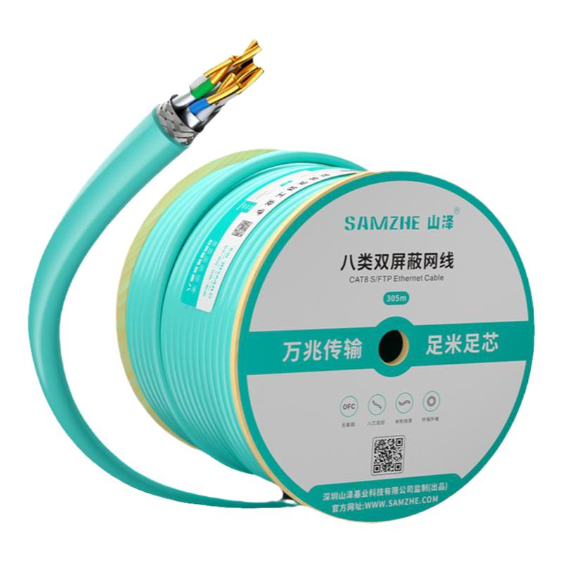 山泽八类网线万兆cat8双屏蔽40Gbps纯铜高速电竞级光纤宽带整箱线