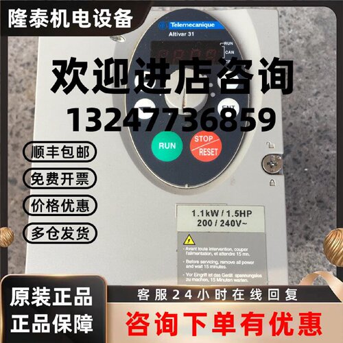 议价ATV31HU15M2A ATV31HU15N4A 施耐德变频器 1.5KW 现货  价格