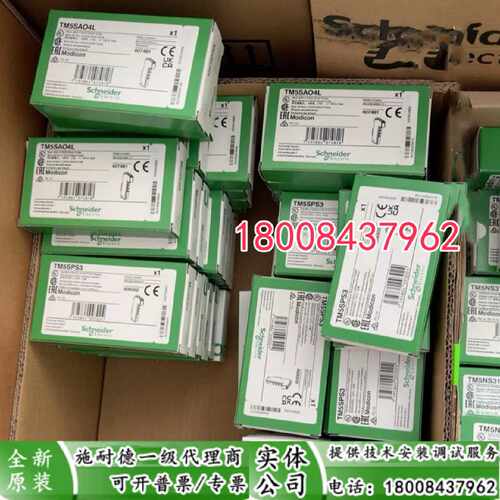 议价TM5ACBN1/TM5ACTB12PS/TM5NS31/TM5SCTB12施耐德PLC模块