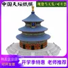 Товары от 祥云模型科技教育