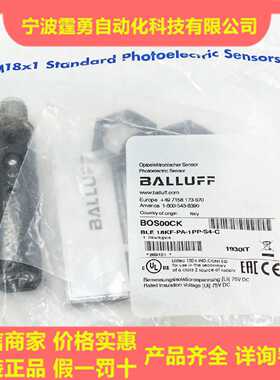 议价全新原装BOS00CK德国巴鲁夫光电传感器BLE 18KF-PA-1PP-S4-C
