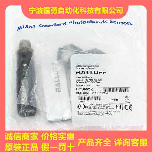 议价全新原装BOS00CK德国巴鲁夫光电传感器BLE 18KF-PA-1PP-S4-C