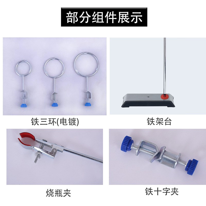 加厚实验室铁架台全套方座支架化学实验仪器 烧瓶夹铁圈固定夹