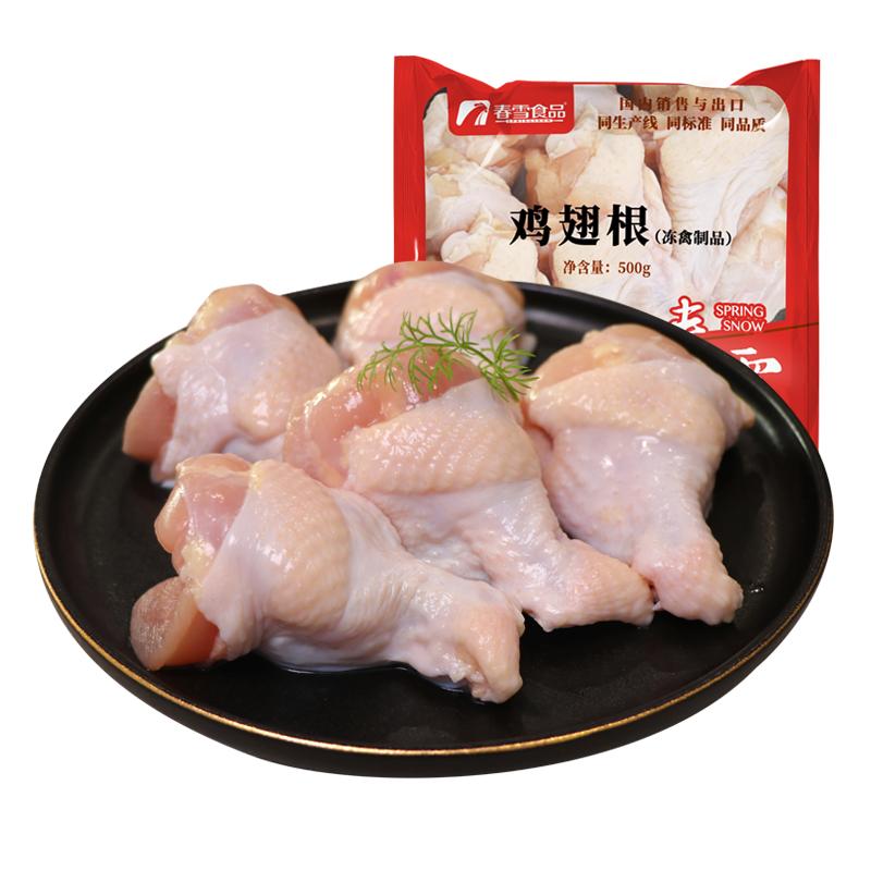 春雪食品雞翅根4斤新鮮冷凍生雞翅雞小腿炸燒烤雞肉上好鮮肉食材