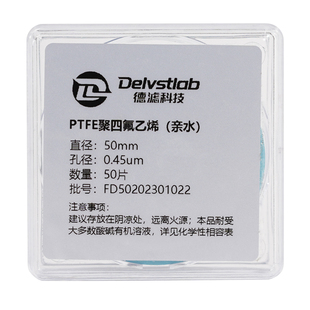 德滤耐有机酸碱亲水性PTFE聚四氟乙烯微孔滤膜石墨烯Mxene实验室抽滤检测过滤膜片