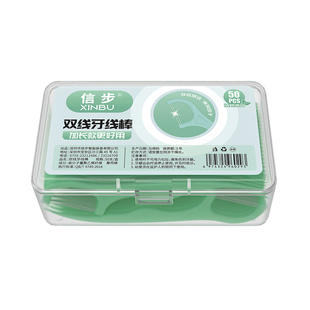 信步牙线双线薄荷牙线超细便携牙线官方旗舰店正品双线牙线棒