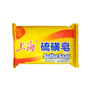 上海硫磺皂85g 洗脸洗澡沐浴除螨虫控油背部祛痘洁面抑菌牛黄香皂