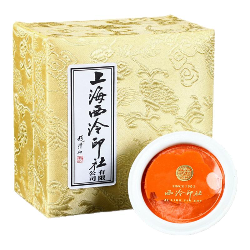 上海西泠印社潜泉镜面朱砂印泥
