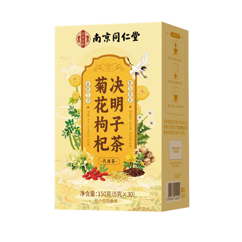 南京同仁堂菊花枸杞决明子养生茶