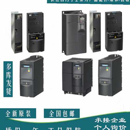 议价420原装5.5kW变频器6SE6420-2AD24-0BA1西门子A级滤波器380-4