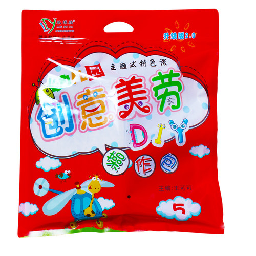 儿童手工制作材料包美劳diy幼儿手工材料 幼儿园小班中大班操作包