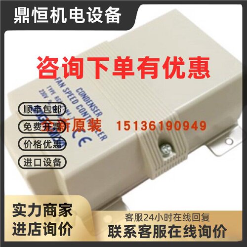 议价鹭宫风扇调速器RGE-X3R4-7 -Z1Q4-7 -Z1Q6-7 -Z1N6-7 -Z1N4-7