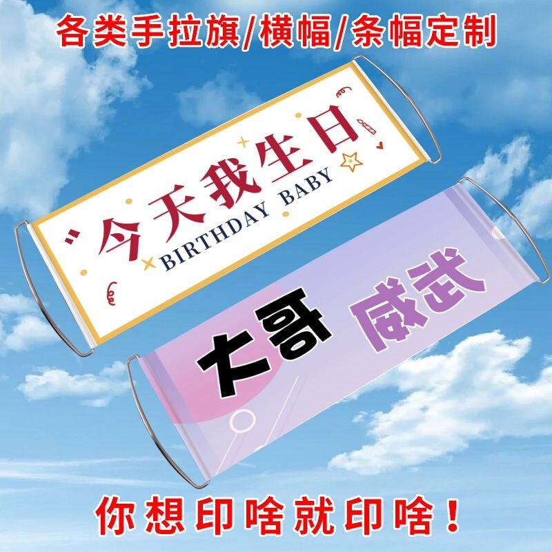 海边拍照道具旅游手持横幅我们结婚啦横幅同学会场景布置手拿定制