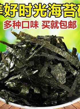 非美好时光海苔边角料食品美好味来台湾饭团材料食材海苔碎海苔丝