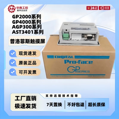 议价普洛菲斯PFXST6500TADE/WADE ST6700WAD/ST6600/ST6400WADE触