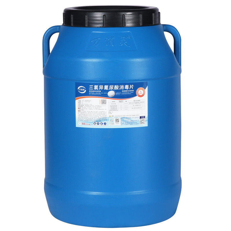 泳池消毒片游泳池氯片消毒剂强氯精专用消毒粉三氯异氰尿酸万消灵