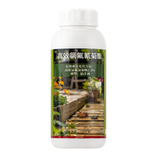 防蚊虫高效氯氟氰菊酯灭蚊子药庭院户外非药水喷雾强力养殖场消杀