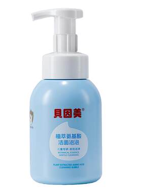 贝因美植萃氨基酸洁面泡泡慕斯清洁控油提亮保湿不紧绷学生洗面奶