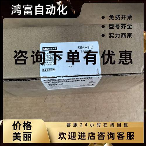 议价原装全新仅开封CPU226,6ES7 216-2BD23-0XB8,6ES7216-2BD23-0