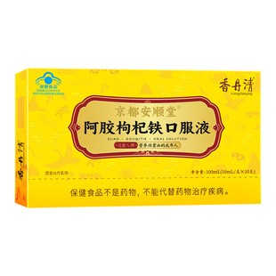 香丹清阿胶枸杞铁口服液补贫血女性补气补血桑椹枣官方旗舰店正品