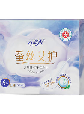 云羽柔艾草卫生巾官方正品旗舰店