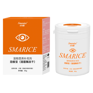 小稻泪痕宝冻干颗粒比熊泪痕粉猫咪狗狗调节泪痕口服液宠物眼药水