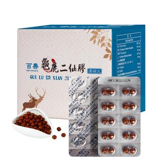 百寿龟鹿二仙胶膏丸汤同仁堂中成药无糖1000丸/盒实惠装2个月调理