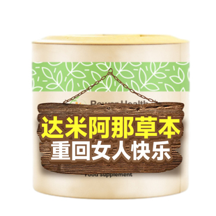 唤醒激发女性荷尔蒙激素雌补充剂速女人性冷淡欲望效胶囊性保健品