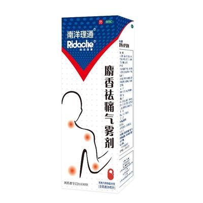 南洋理通麝香祛痛气雾剂28ml活血祛瘀消肿止痛舒缓喷雾剂风湿骨外